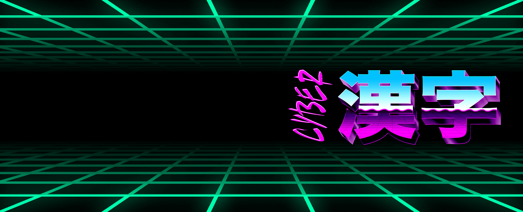 Cyber Kanji app screenshot