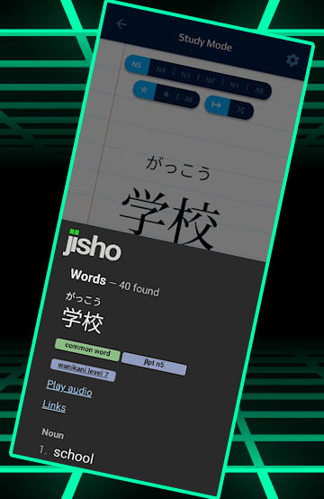 Cyber Kanji vocabulary